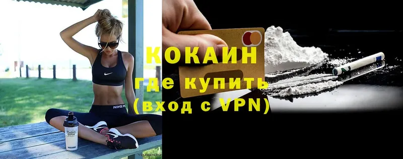 купить закладку  Алагир  COCAIN Колумбийский 