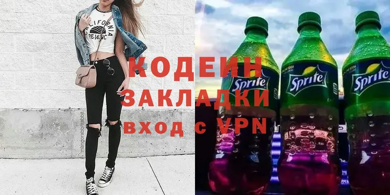 Кодеин Purple Drank  цена наркотик  Алагир 