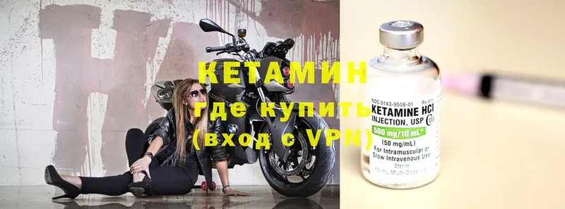 Кетамин ketamine  Алагир 